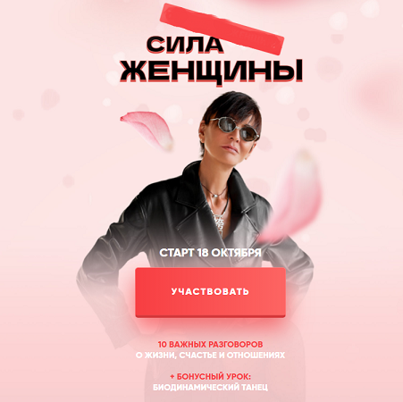 [Ирина Хакамада] Сила женщины (2021)_0.png